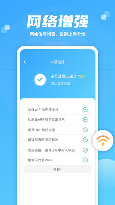 智慧大师清理官方正版截图1