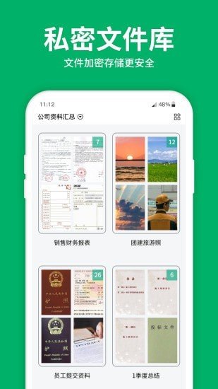 图片转文字OCR扫描王汉化版截图4