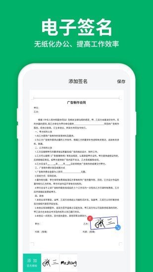 图片转文字OCR扫描王汉化版截图5