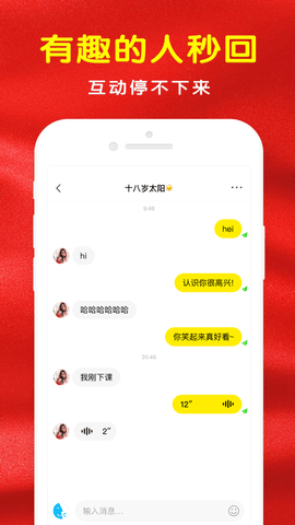 喜堂相亲汉化版截图3