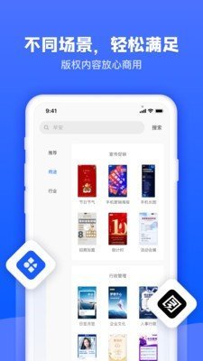 图司机官方版截图1