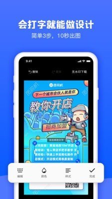 图司机官方版截图2