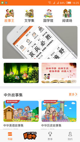 小学阅读吧汉化版截图2