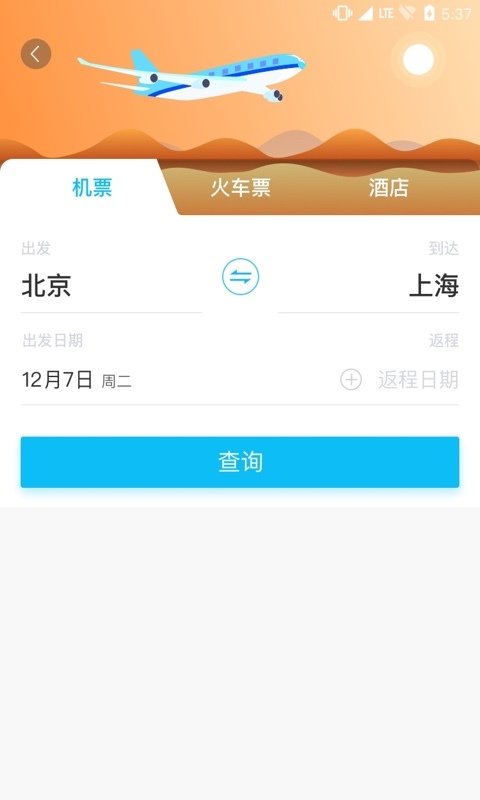 美妙出行网页版截图2