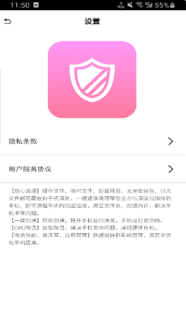 一键速净清理无限制版截图1