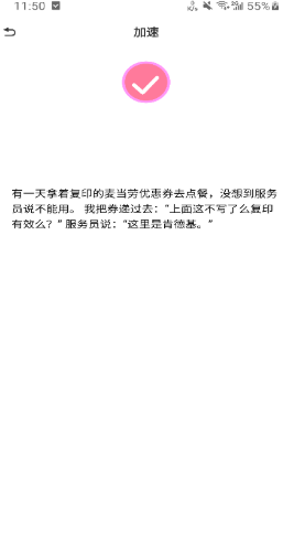 一键速净清理无限制版截图2