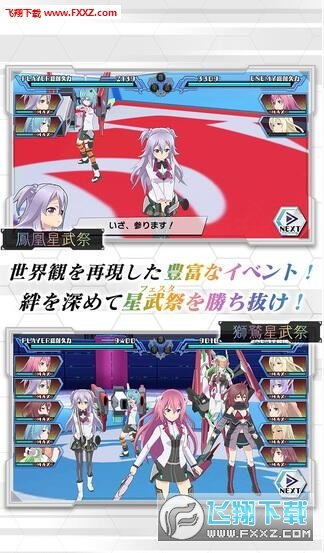 学战都市六芒星武祭闪光的斯特拉中文版v1.0.4截图4