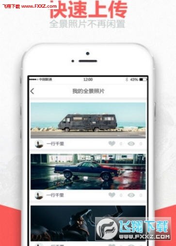 蜗壳全景网页版截图3