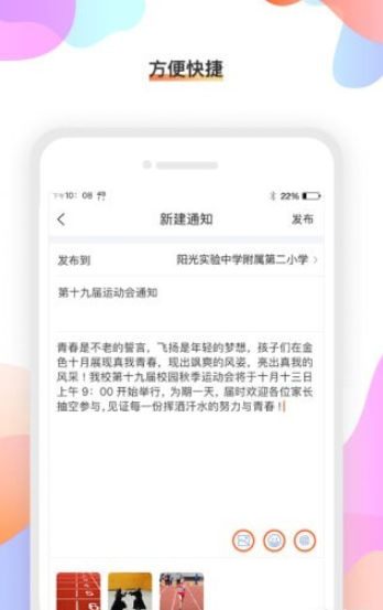 校橙破解版截图2