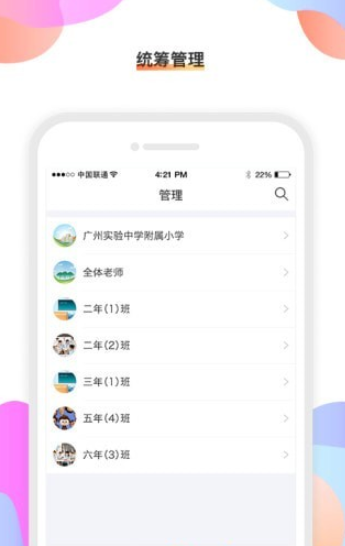 校橙破解版截图1