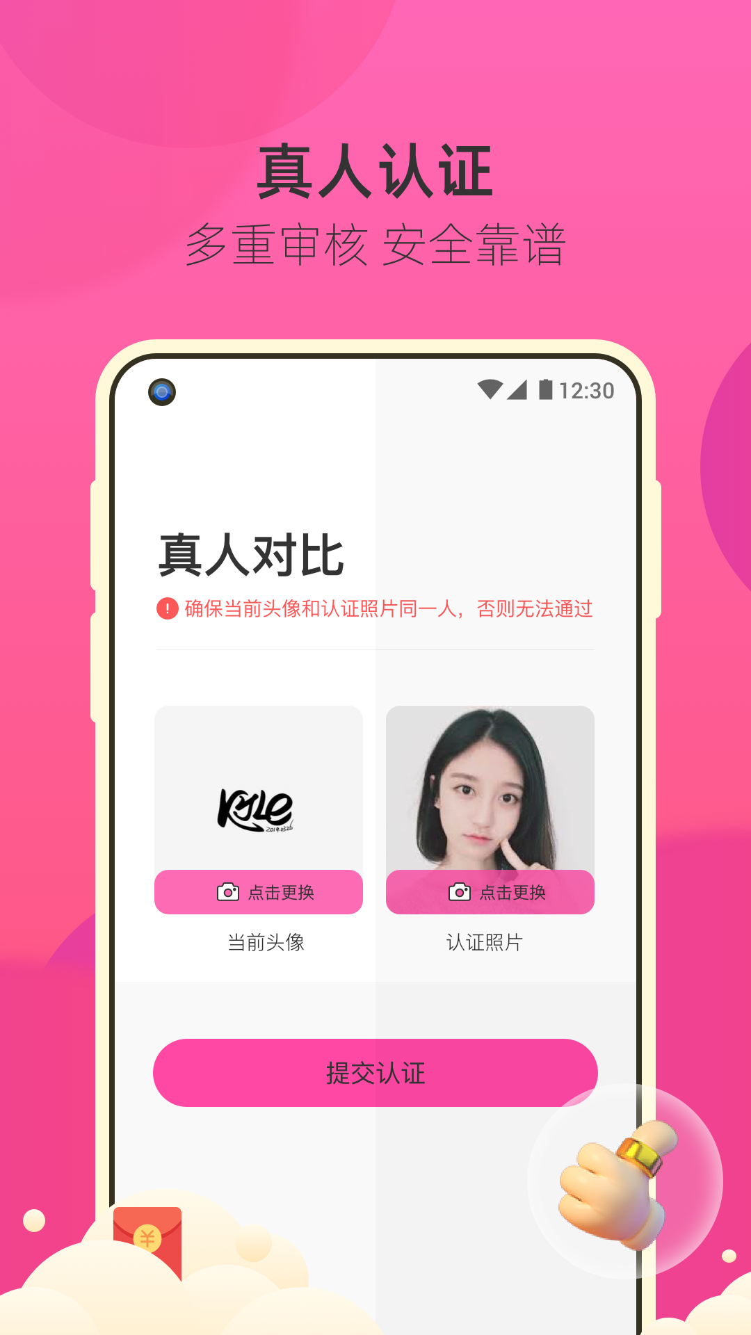 来遇极速版截图2