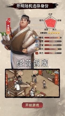 掌柜赚钱啦国际服版截图3