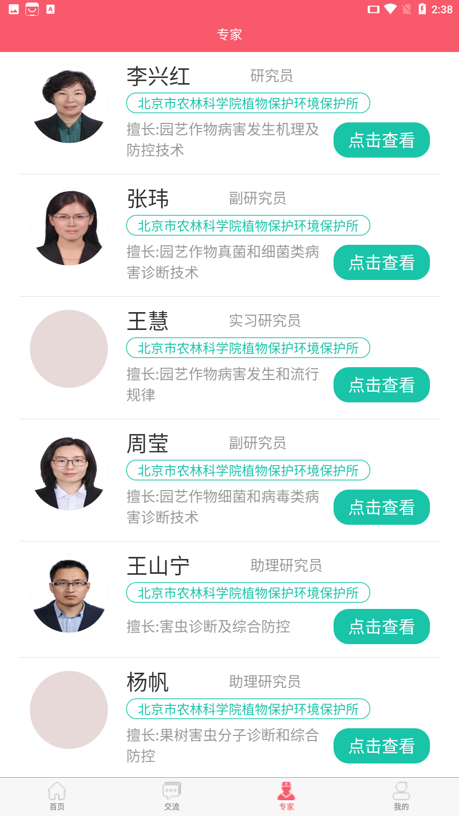 樱桃医生安卓版截图4