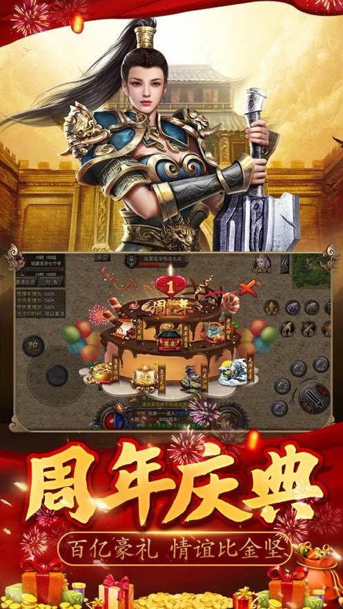 沉默传奇复古版1周年截图2