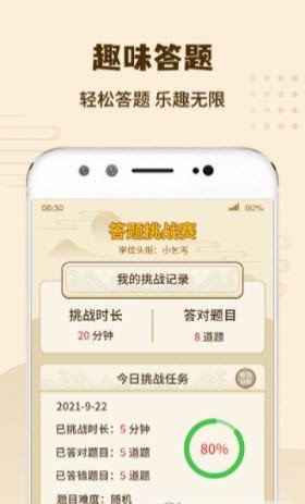 答题我特牛红包正版截图1