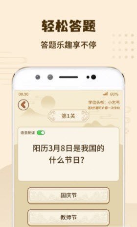 答题我特牛红包正版截图3