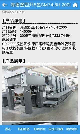 印刷网汉化版截图3