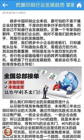 印刷网汉化版截图2