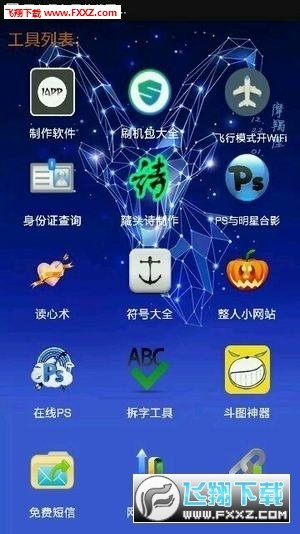 罗氏工具箱精简版截图3