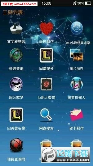 罗氏工具箱精简版截图1