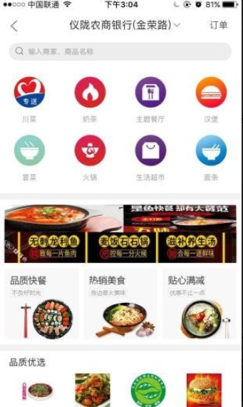 幸福仪陇网页版截图2