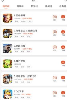 瞬玩族官方版截图3