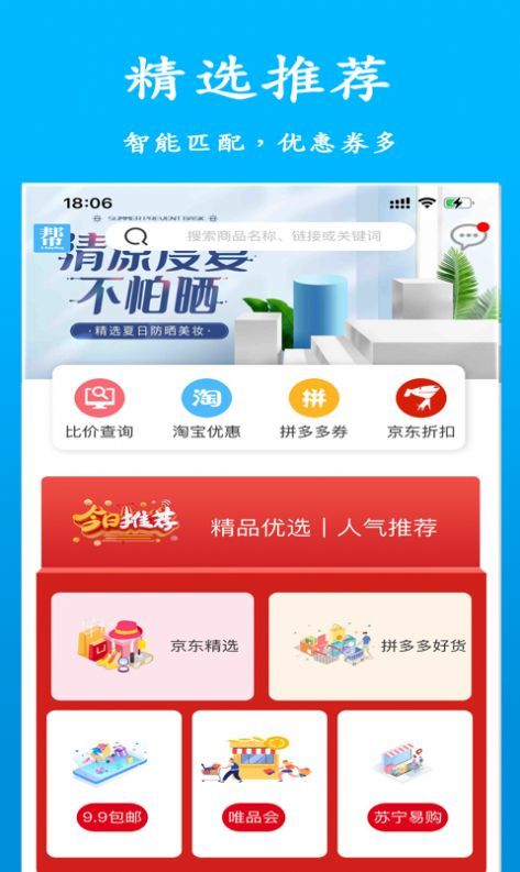 吉帮忙网页版截图1