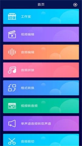 音控去广告版截图1