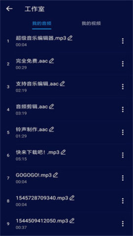 音控去广告版截图4