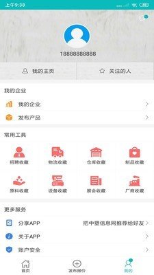 中塑信息网完整版截图2