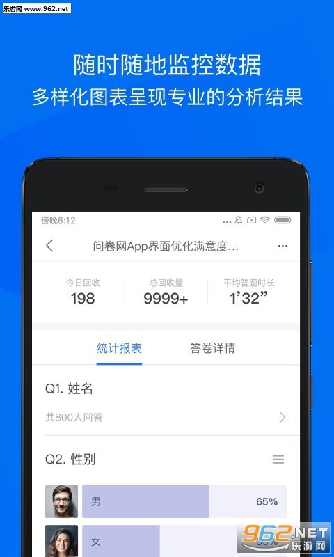 益起答红包版截图3