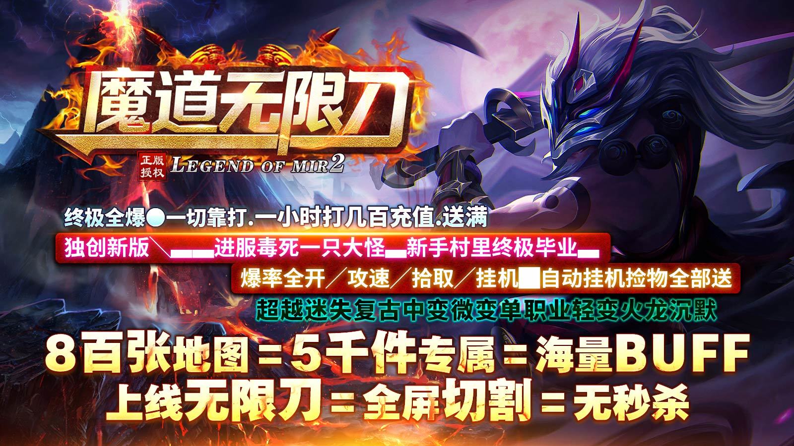 魔道无限刀正式版截图2