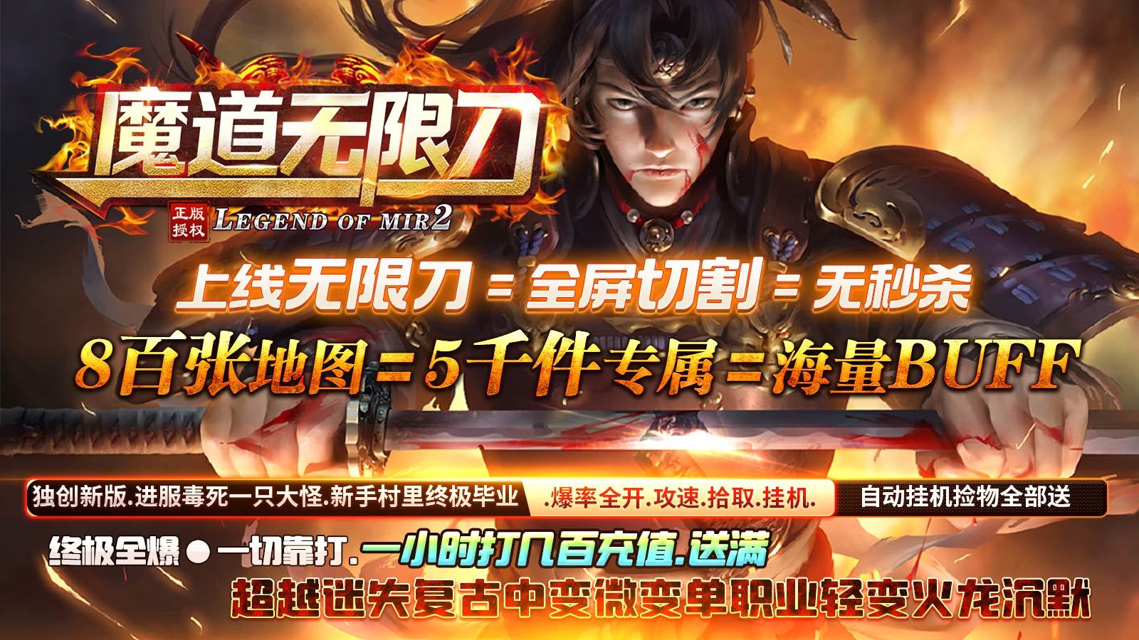 魔道无限刀正式版截图3