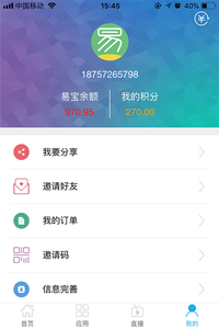 智慧易县汉化版截图2