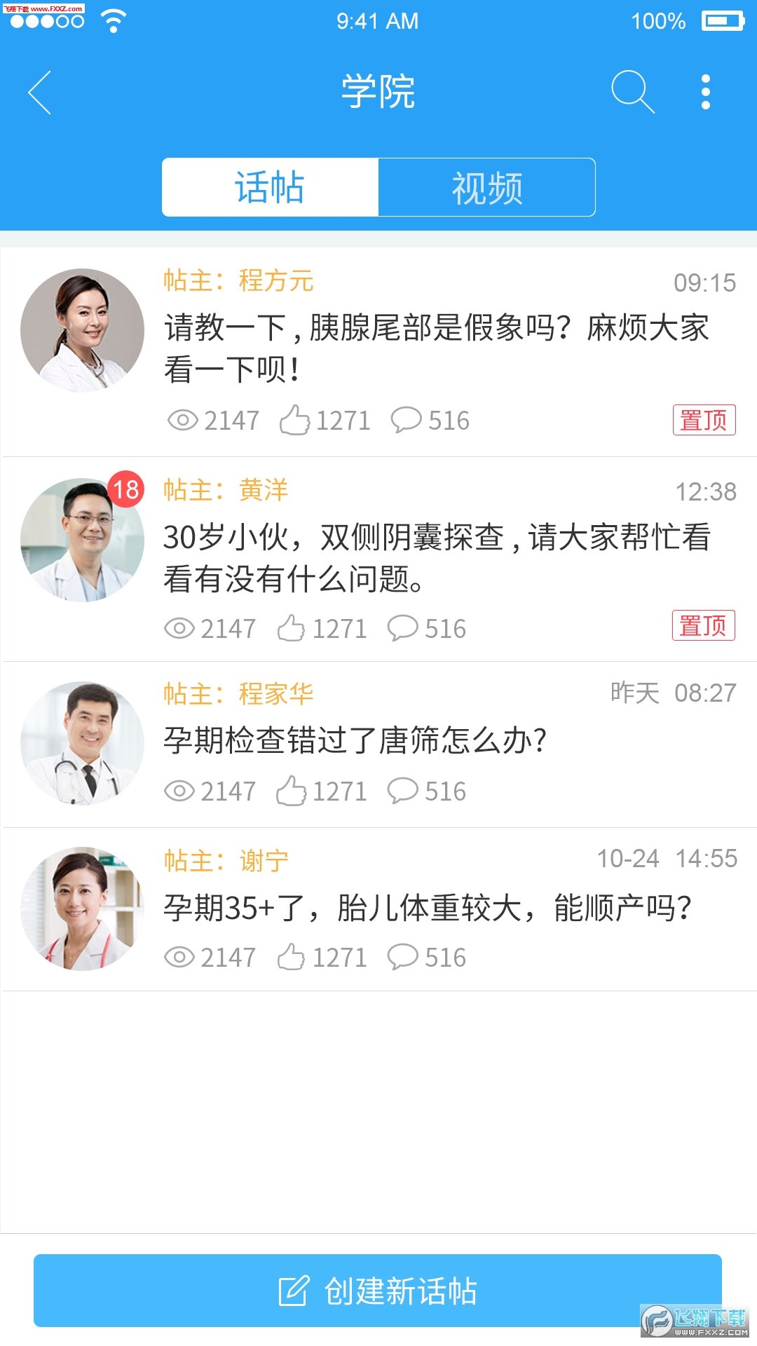 医优桥精简版截图3