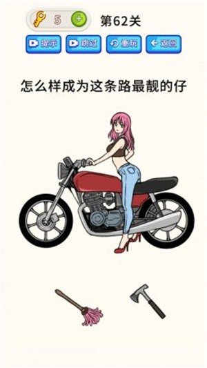 全民烧脑大师中文版截图3