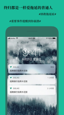 Dislike软件官方版截图2