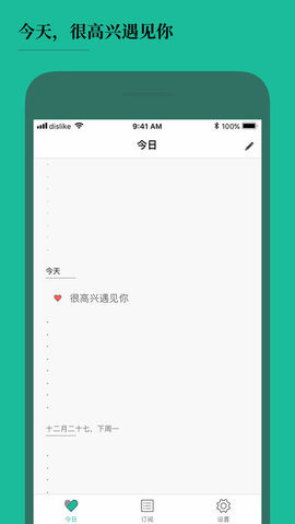 Dislike软件官方版截图4