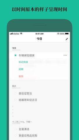 Dislike软件官方版截图5