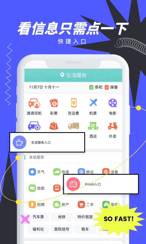 抢手浏览器官方正版截图3