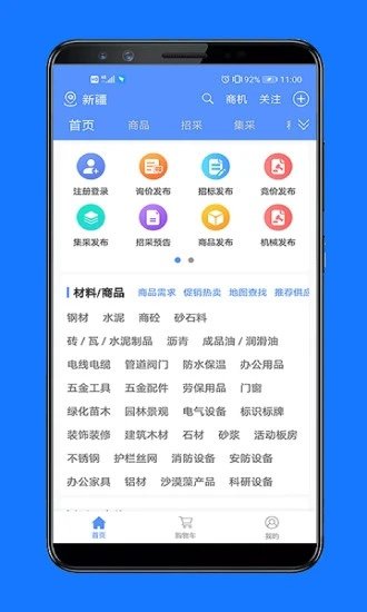 经营帮精简版截图1