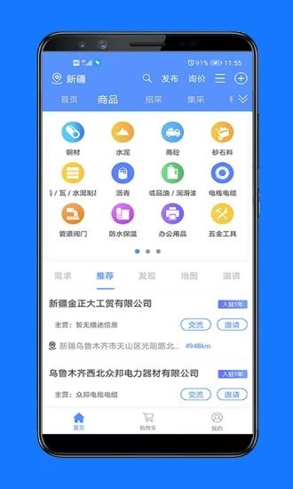 经营帮精简版截图3