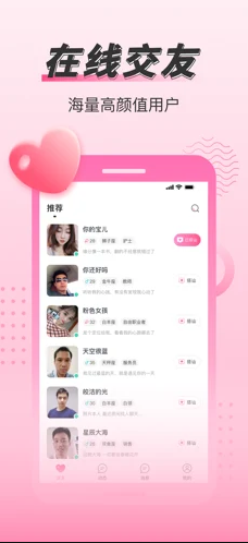 同城觅伴正式版截图1