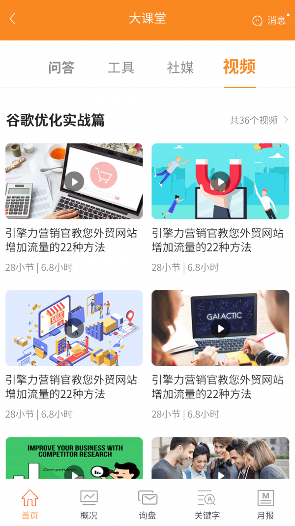 引擎力网页版截图2