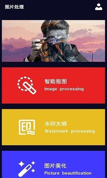 一键抠图换背景无限制版截图3