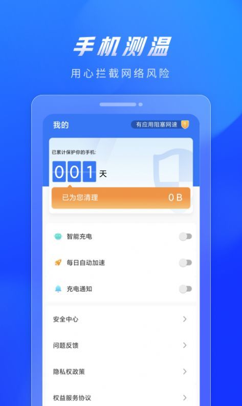 火苗清理精简版截图2