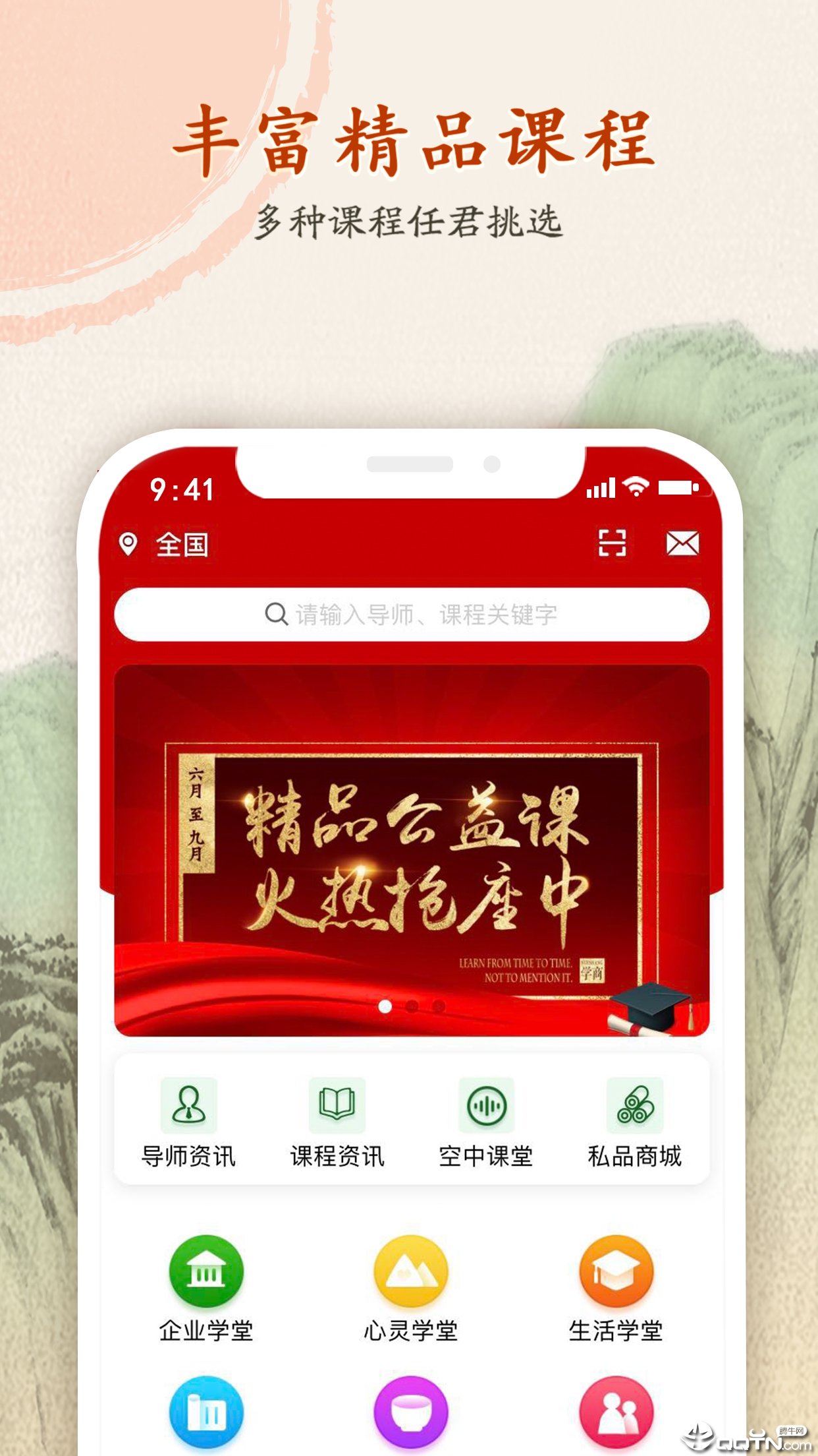 学商时代破解版截图1