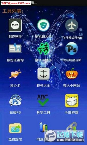 小肾魔盒正版截图2