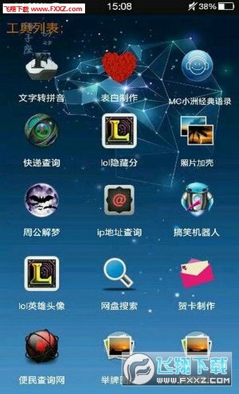 小肾魔盒正版截图1