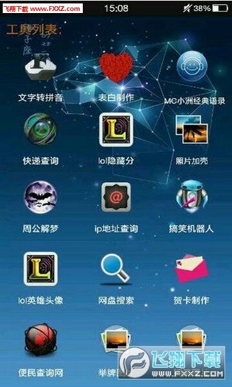 小肾魔盒正版截图3